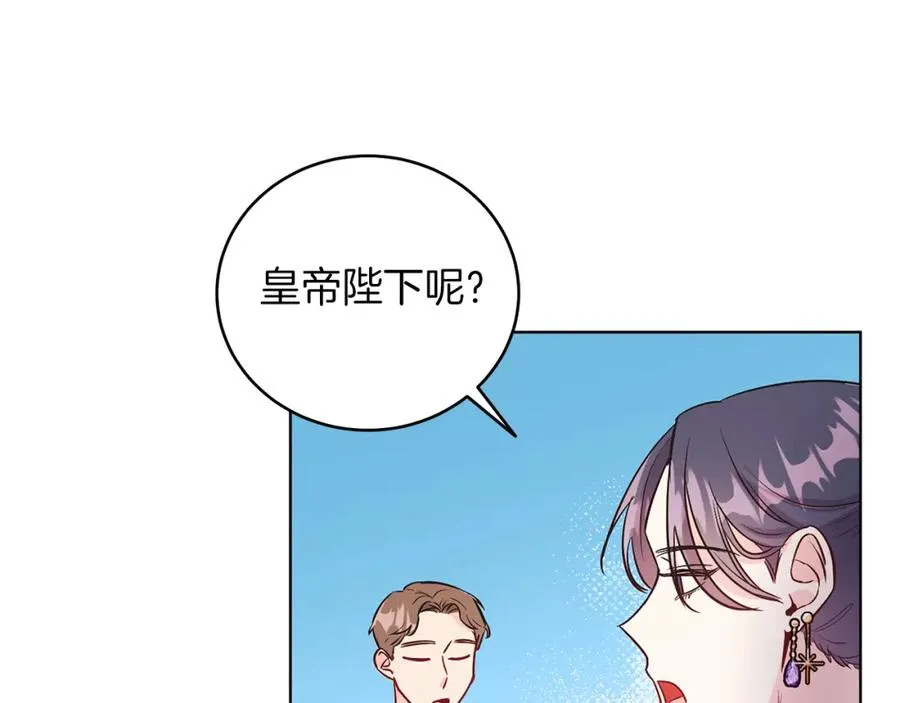 第9话 修复魔法道具 第51页