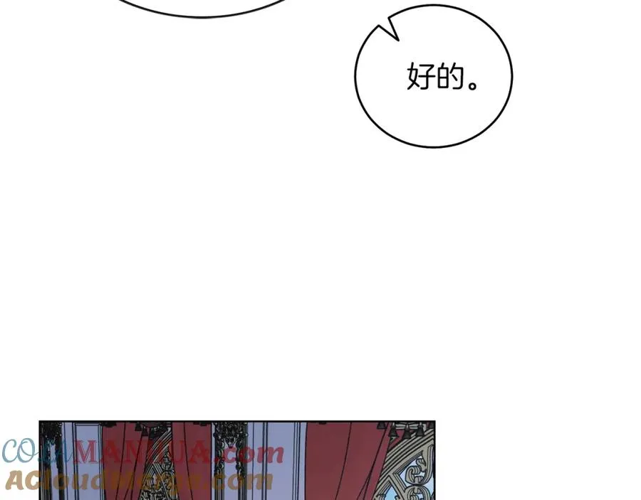 第9话 修复魔法道具 第53页