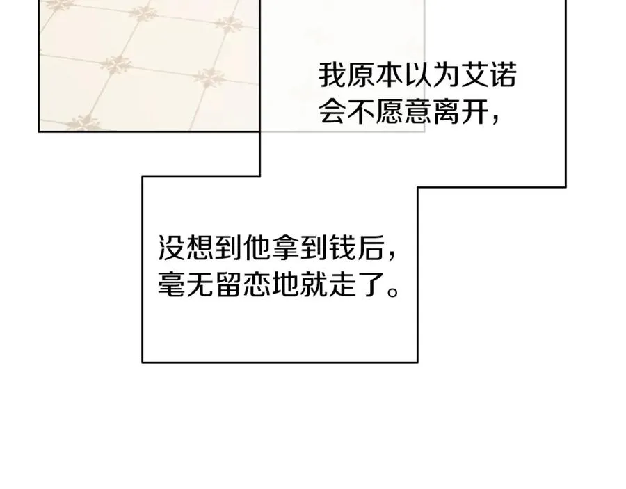 第9话 修复魔法道具 第55页