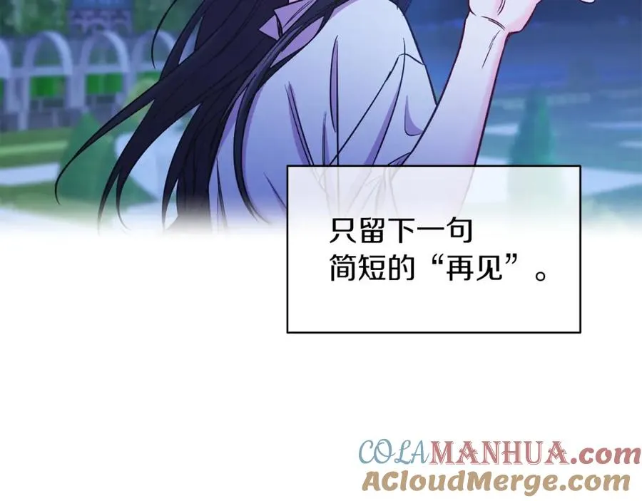 第9话 修复魔法道具 第57页