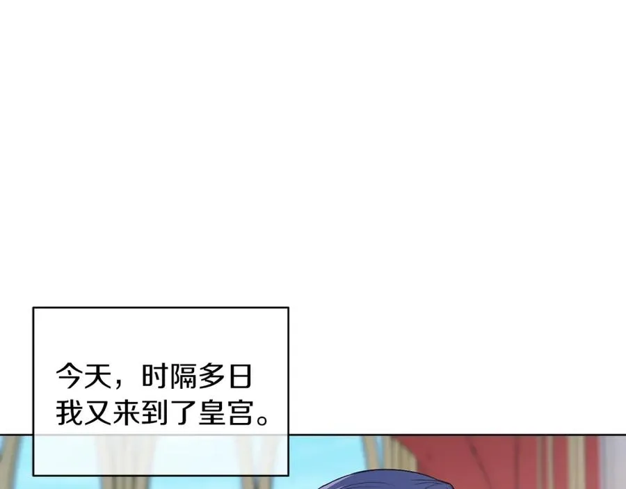 第9话 修复魔法道具 第58页