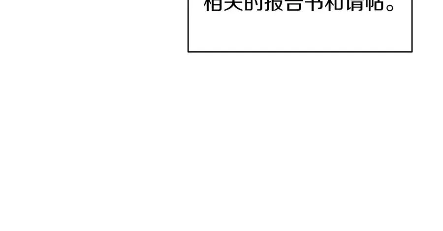 第9话 修复魔法道具 第60页