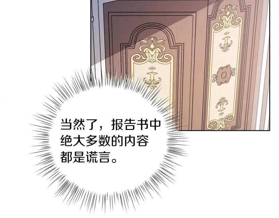 第9话 修复魔法道具 第62页