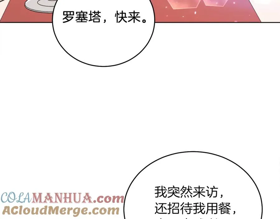 第9话 修复魔法道具 第65页