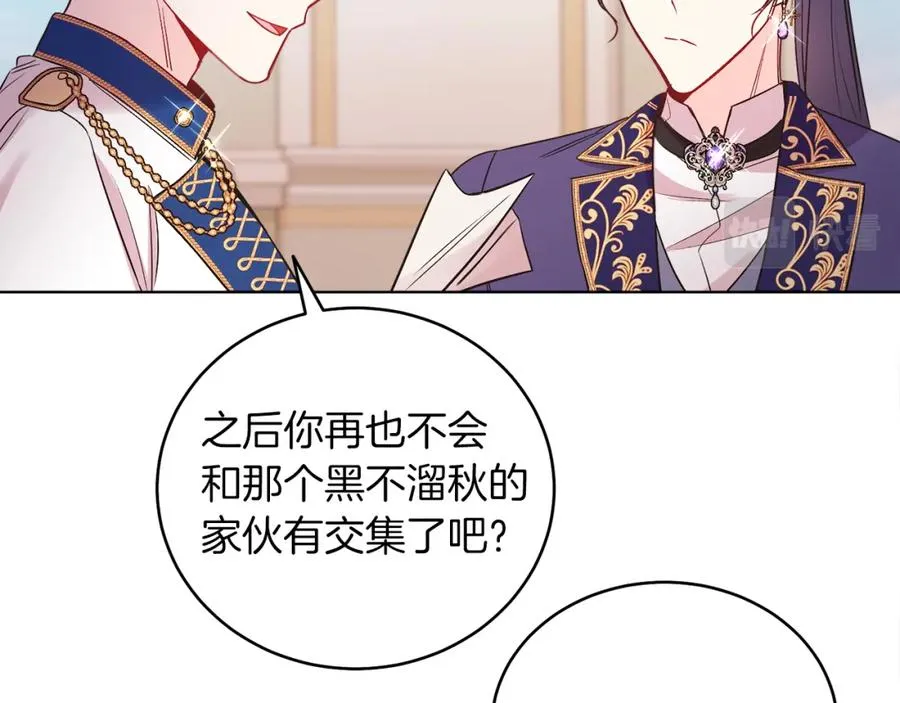 第9话 修复魔法道具 第71页