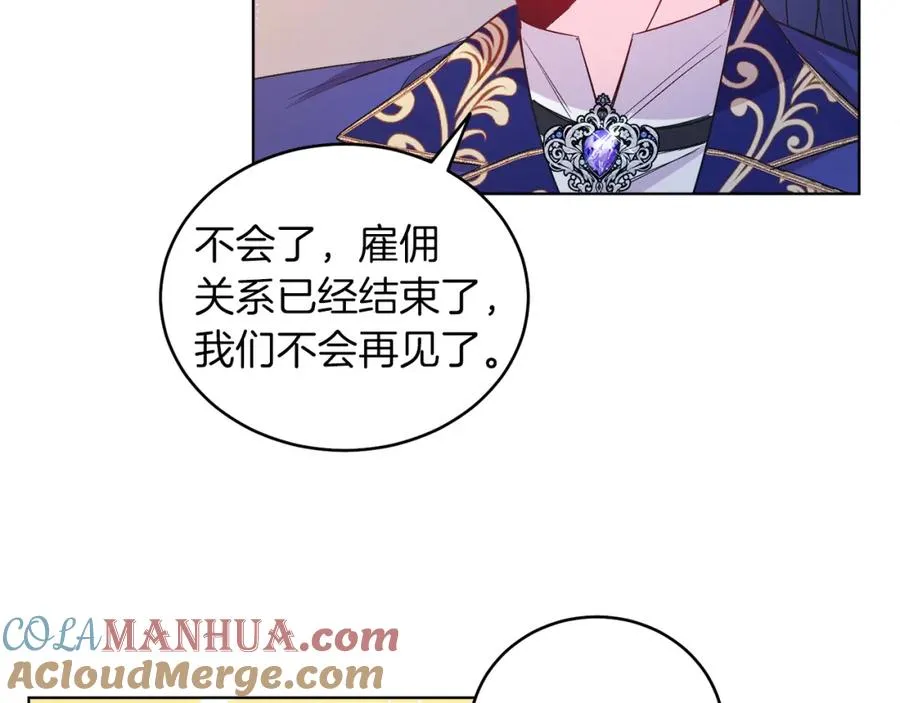 第9话 修复魔法道具 第73页