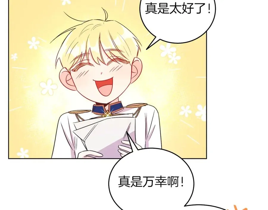 第9话 修复魔法道具 第74页