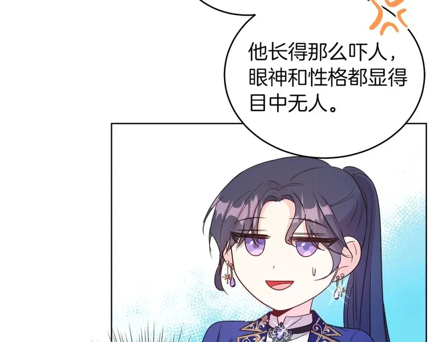 第9话 修复魔法道具 第75页