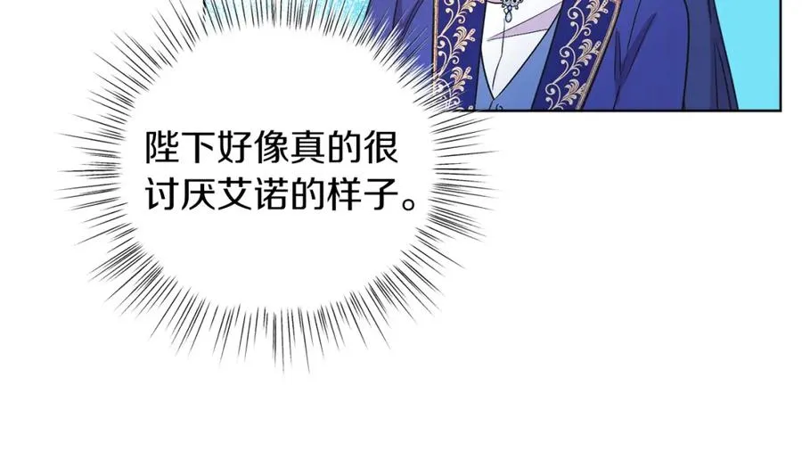 第9话 修复魔法道具 第76页