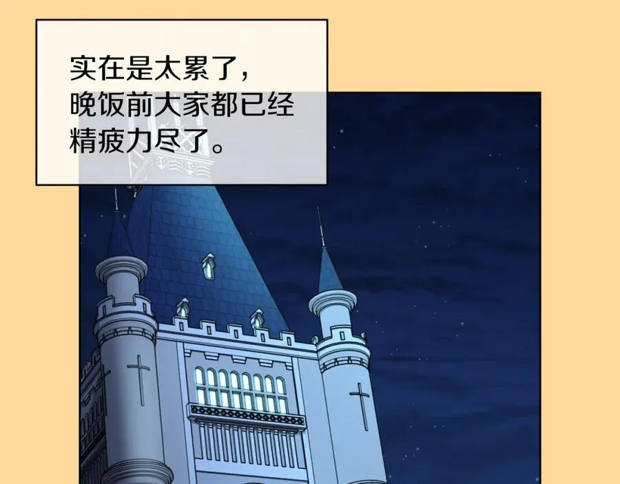 第9话 修复魔法道具 第91页