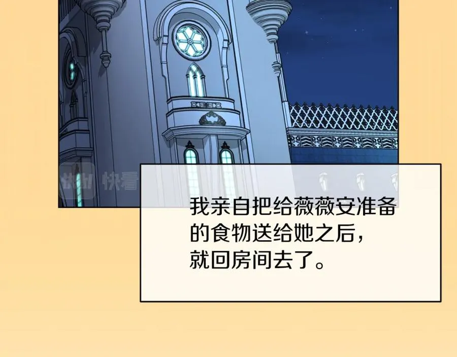第9话 修复魔法道具 第92页