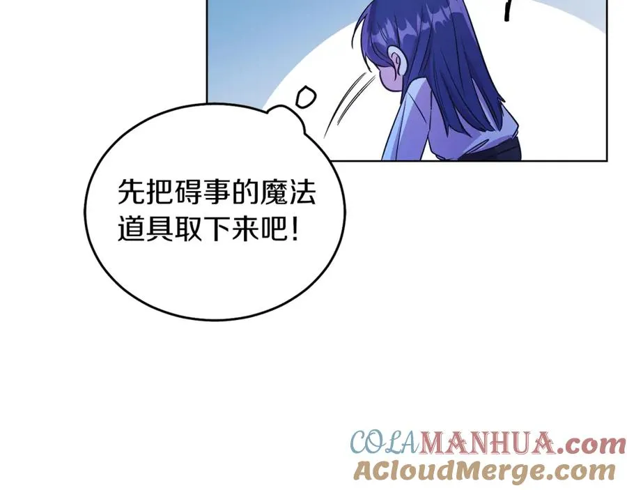 第9话 修复魔法道具 第97页