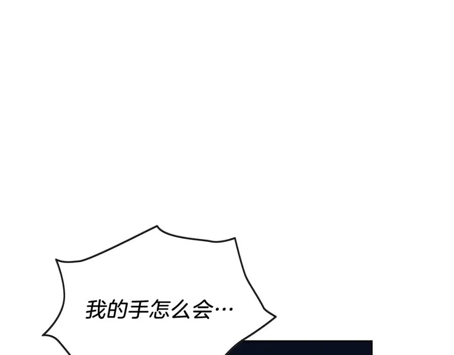 第9话 修复魔法道具 第99页