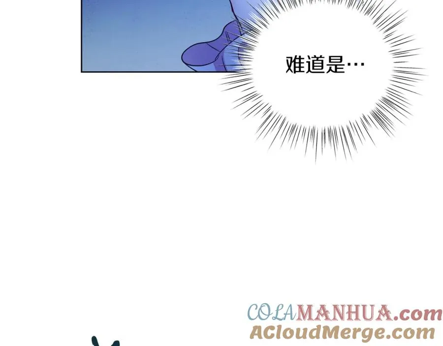 第9话 修复魔法道具 第101页