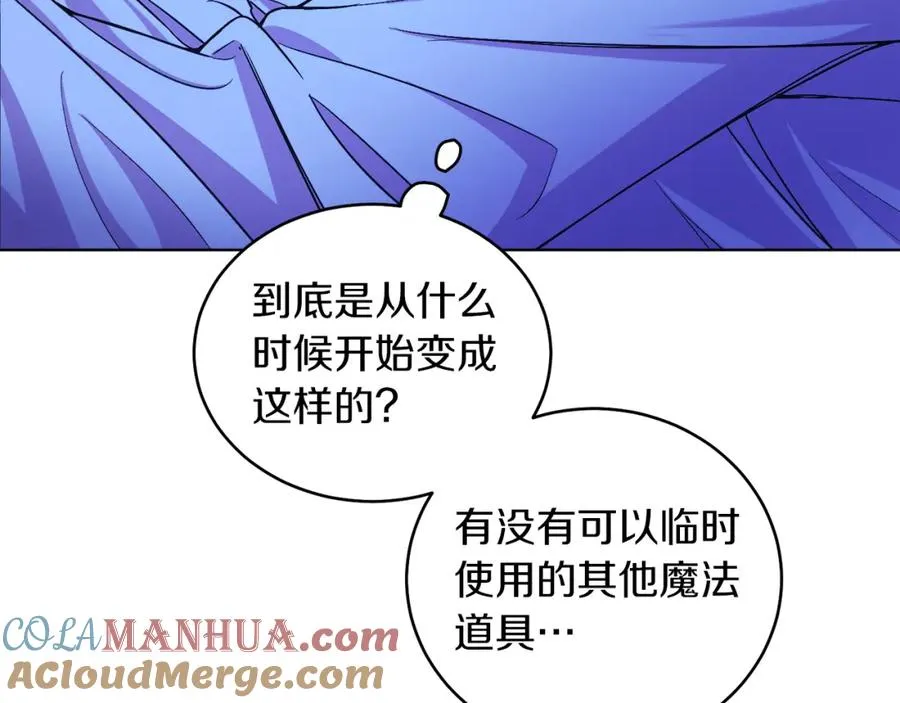 第9话 修复魔法道具 第109页