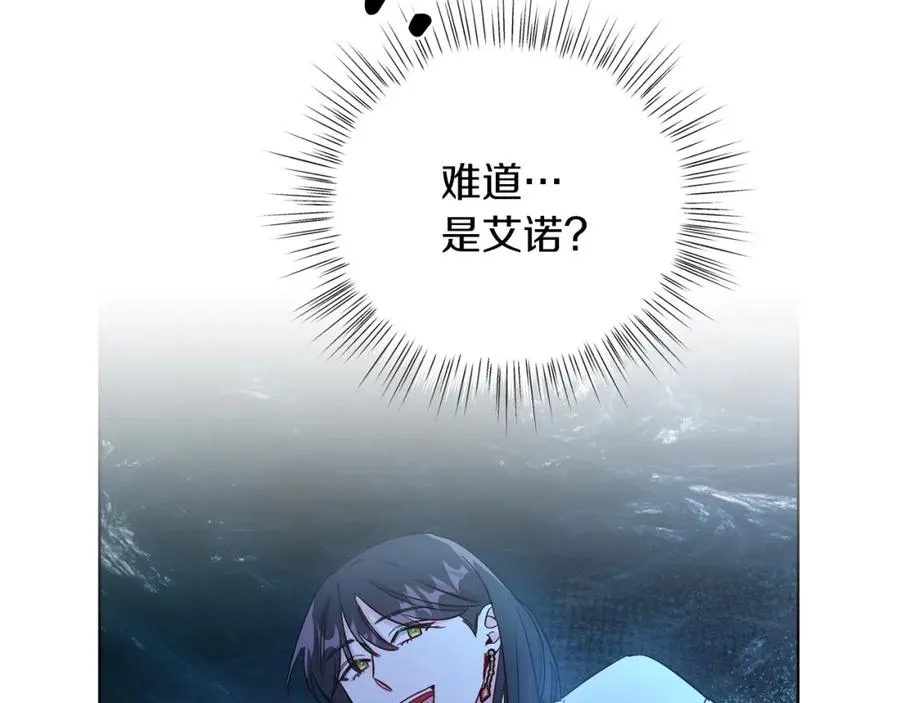 第9话 修复魔法道具 第115页