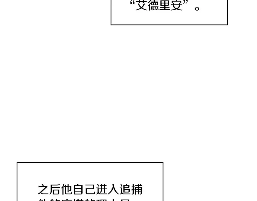 第9话 修复魔法道具 第118页