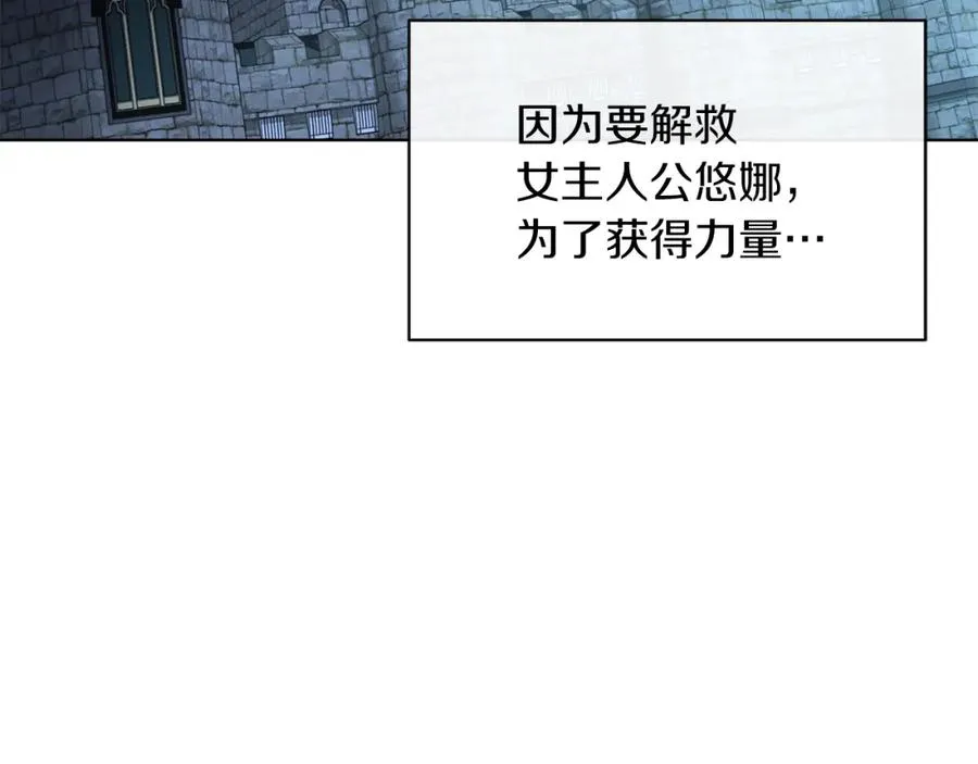 第9话 修复魔法道具 第120页