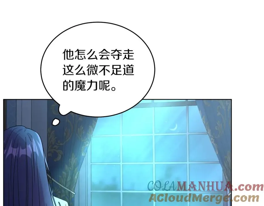 第9话 修复魔法道具 第121页