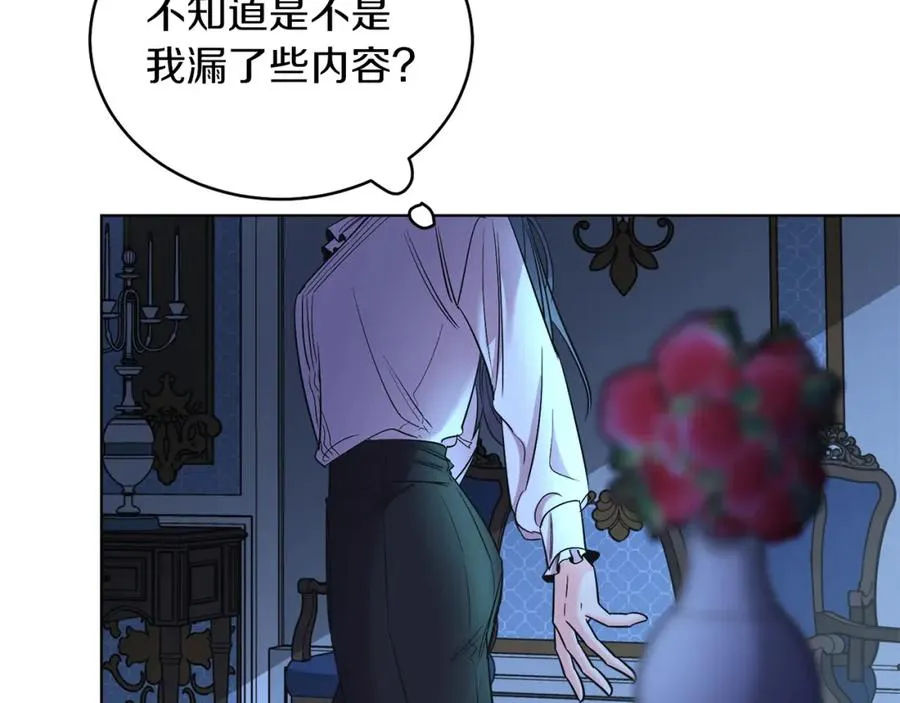 第9话 修复魔法道具 第123页