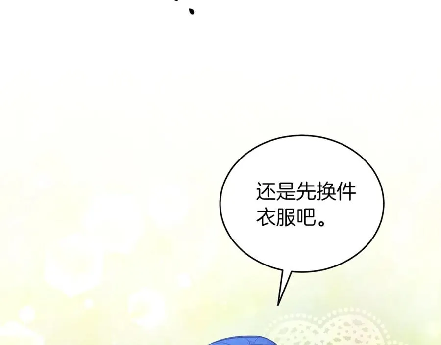 第9话 修复魔法道具 第128页