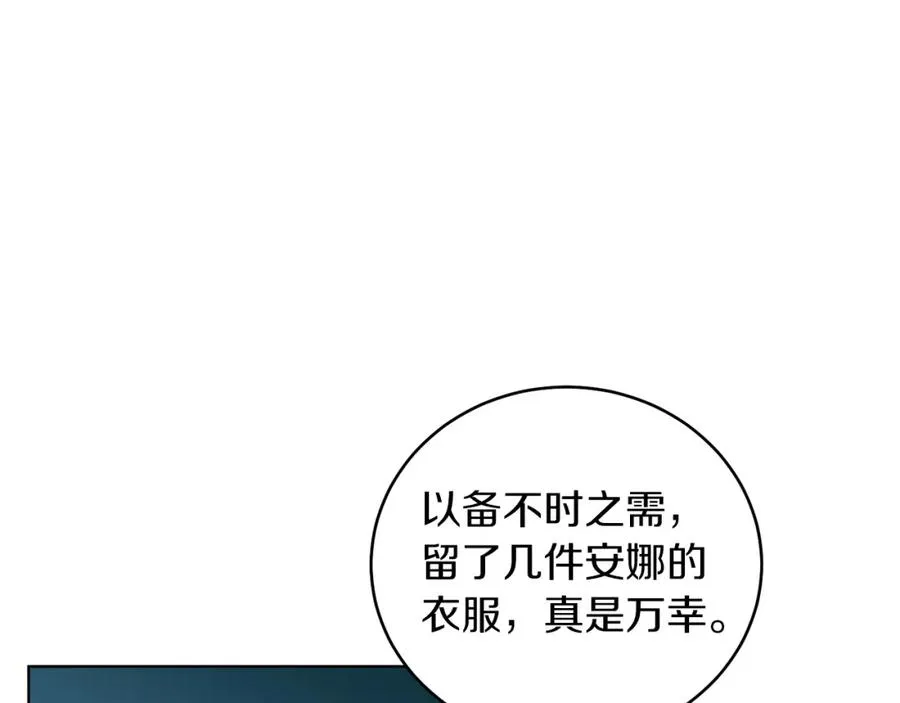 第9话 修复魔法道具 第135页