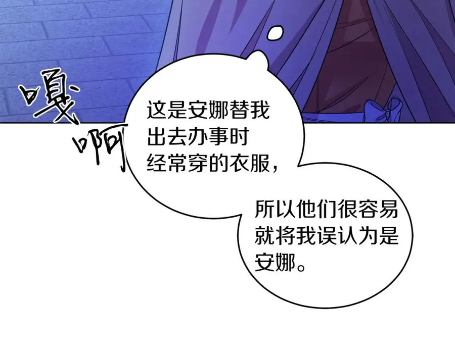 第9话 修复魔法道具 第140页