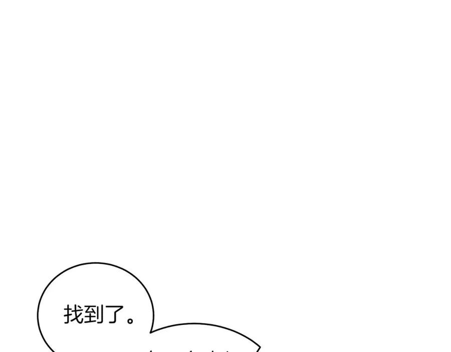 第9话 修复魔法道具 第143页
