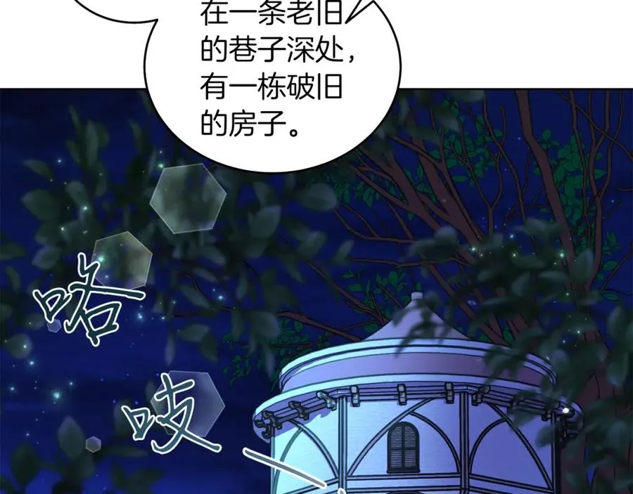第9话 修复魔法道具 第144页