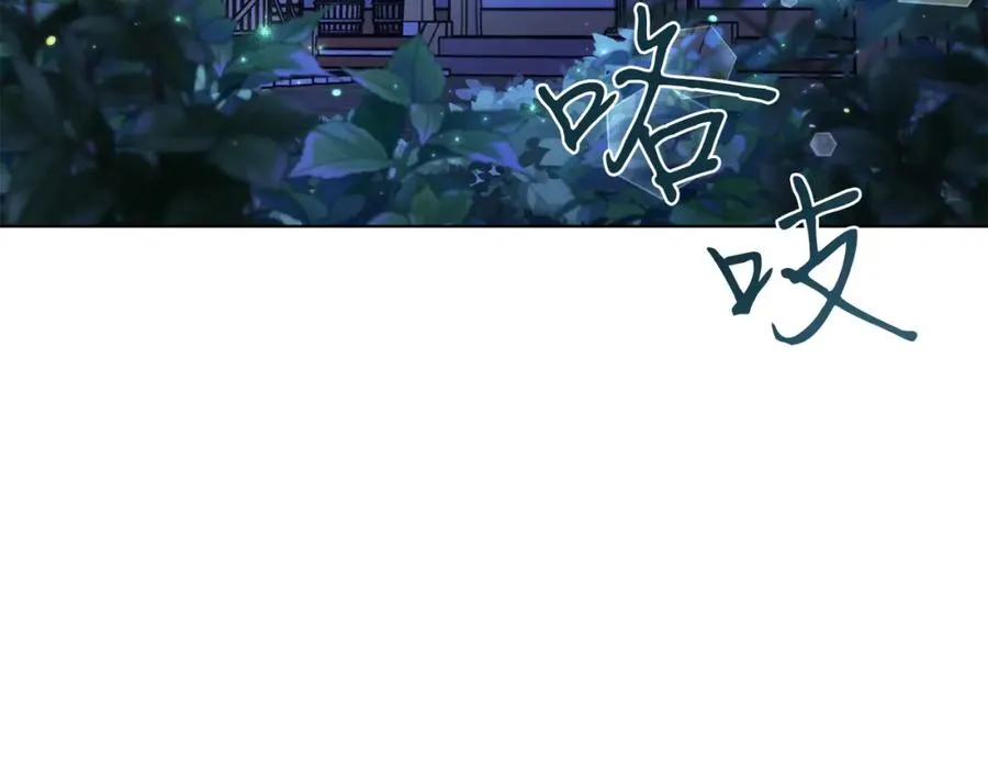 第9话 修复魔法道具 第146页