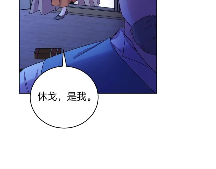 第9话 修复魔法道具 第148页