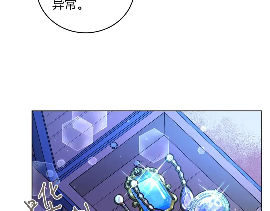 第9话 修复魔法道具 第151页