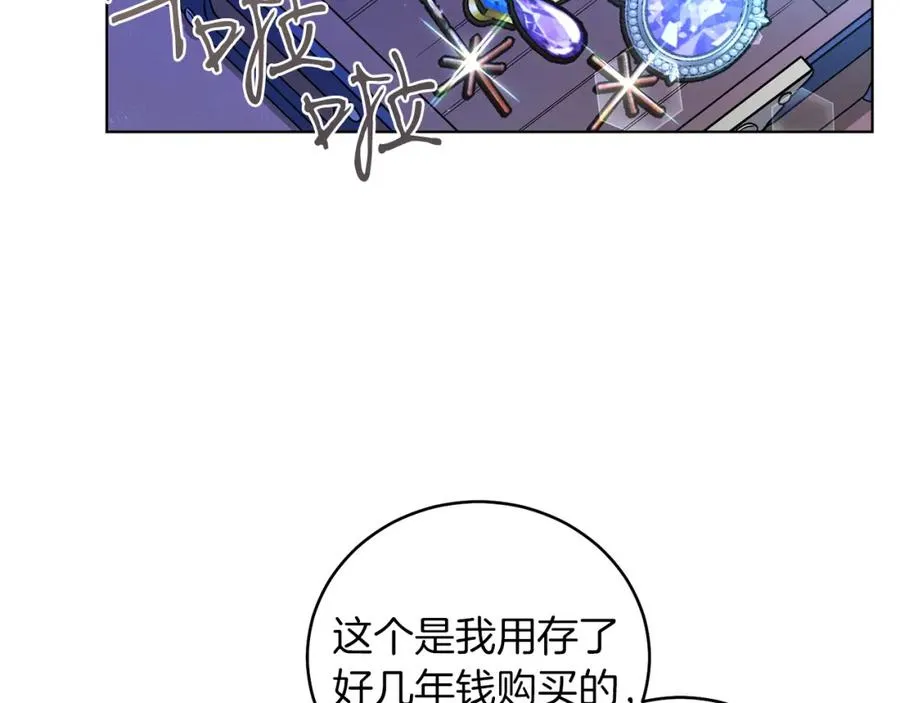第9话 修复魔法道具 第152页