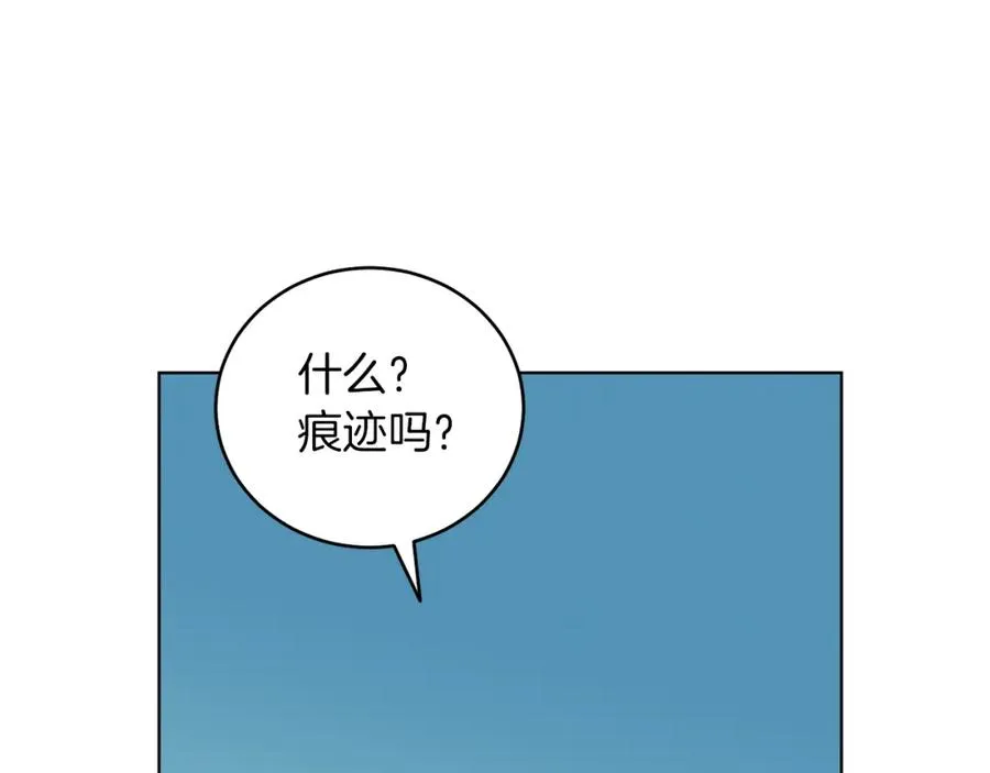第9话 修复魔法道具 第156页