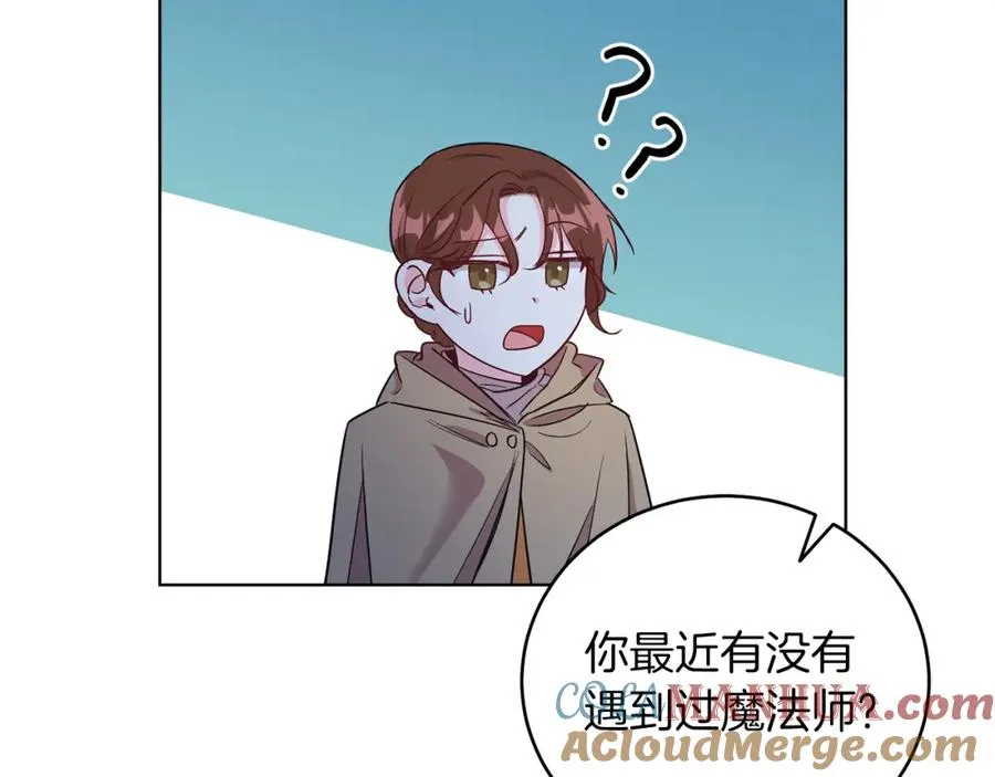 第9话 修复魔法道具 第157页