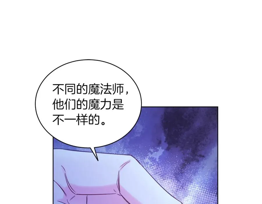 第9话 修复魔法道具 第159页