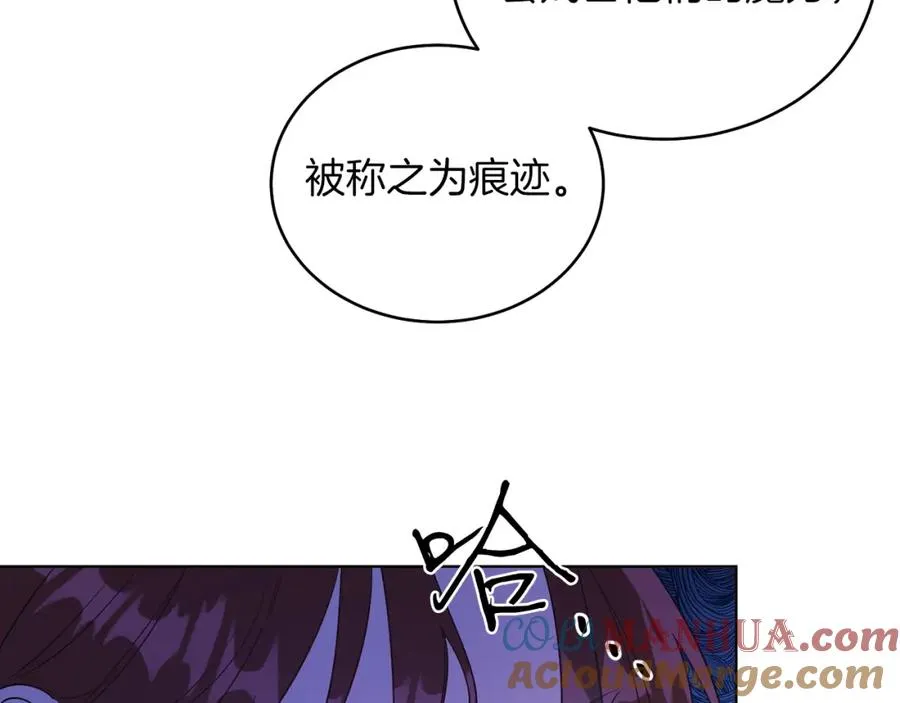 第9话 修复魔法道具 第161页