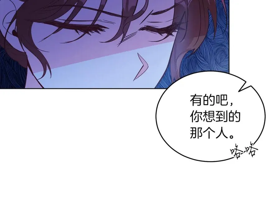 第9话 修复魔法道具 第162页