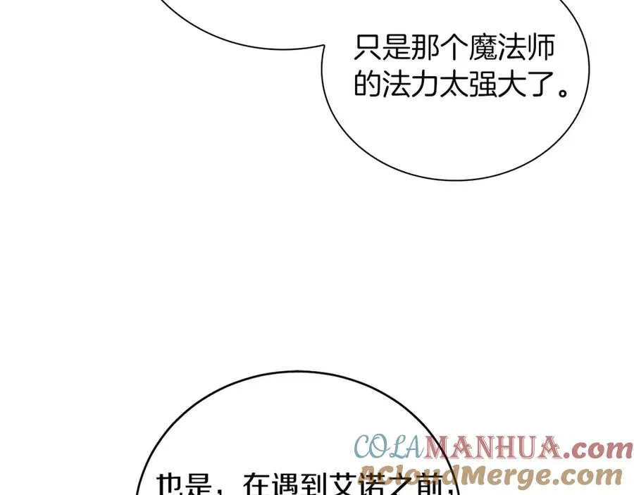 第9话 修复魔法道具 第165页