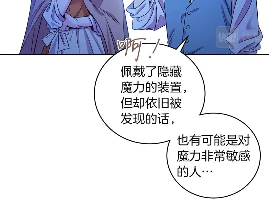 第9话 修复魔法道具 第167页