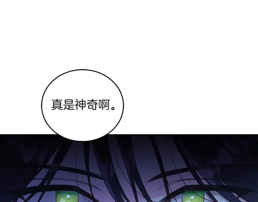 第9话 修复魔法道具 第168页