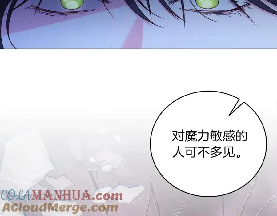 第9话 修复魔法道具 第169页