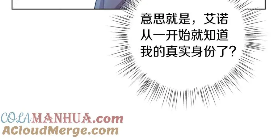 第9话 修复魔法道具 第173页