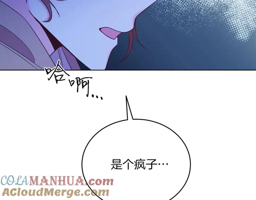 第9话 修复魔法道具 第177页