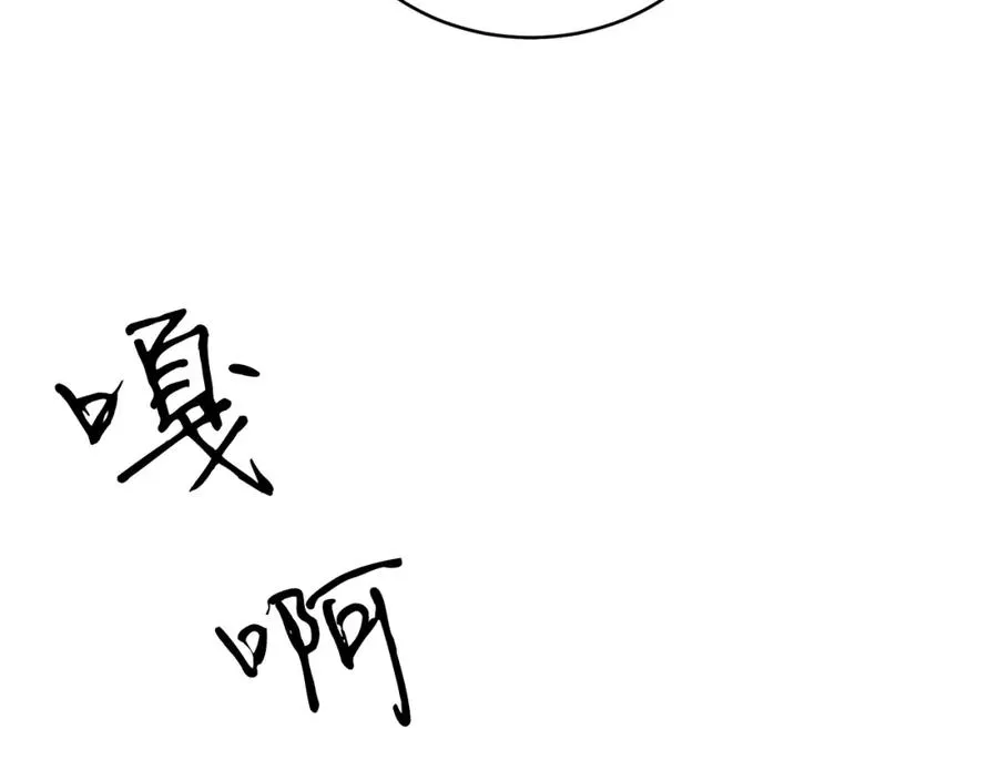 第9话 修复魔法道具 第178页