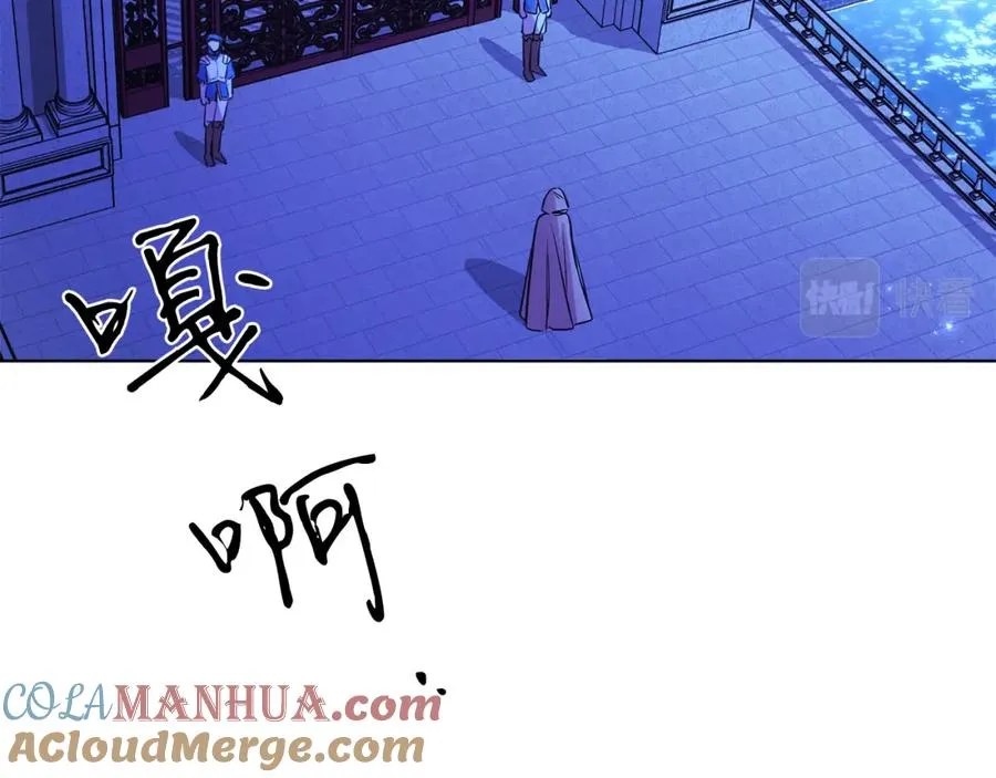 第9话 修复魔法道具 第181页