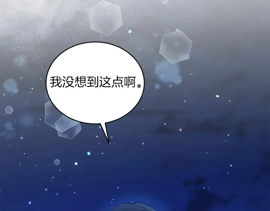 第9话 修复魔法道具 第184页