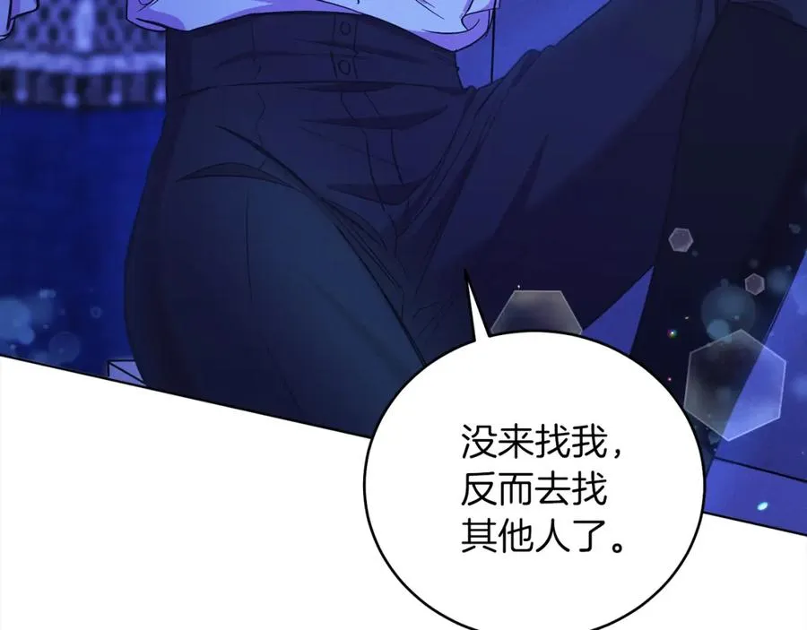 第9话 修复魔法道具 第186页