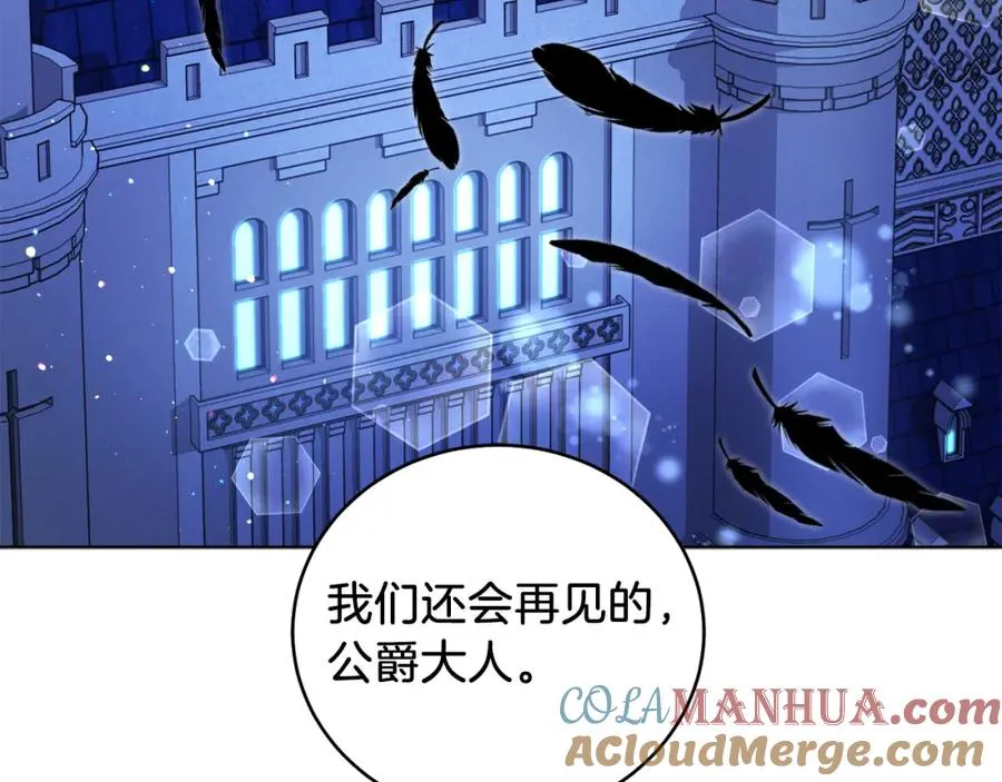 第9话 修复魔法道具 第193页