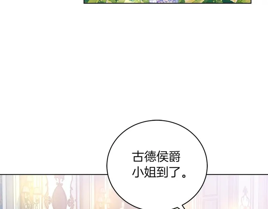 第10话 秘密 第7页